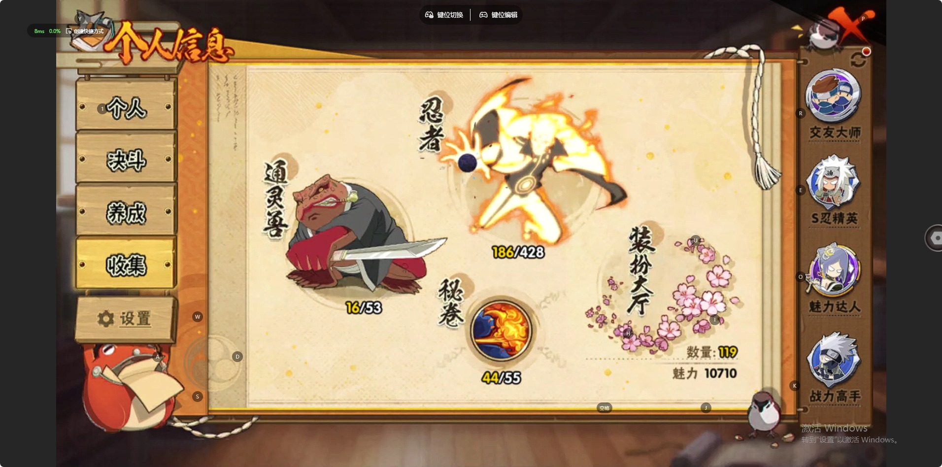 HYCMW421320火影忍者账号详情图8