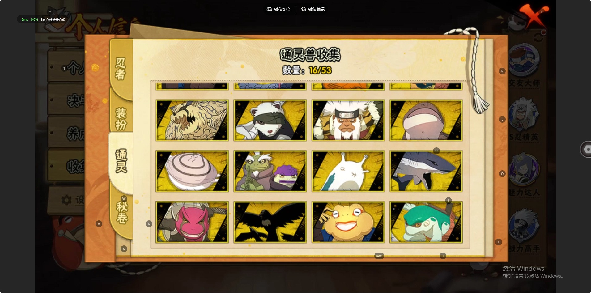 HYCMW421320火影忍者账号详情图13