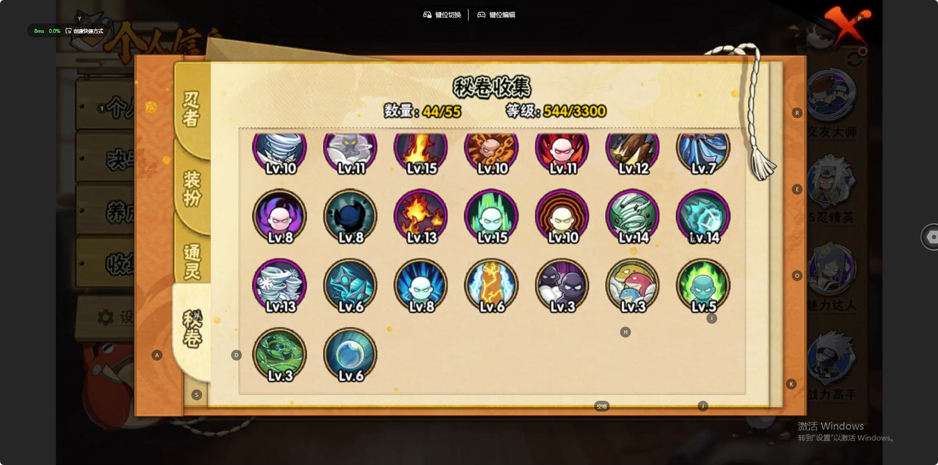 HYCMW421320火影忍者账号详情图15