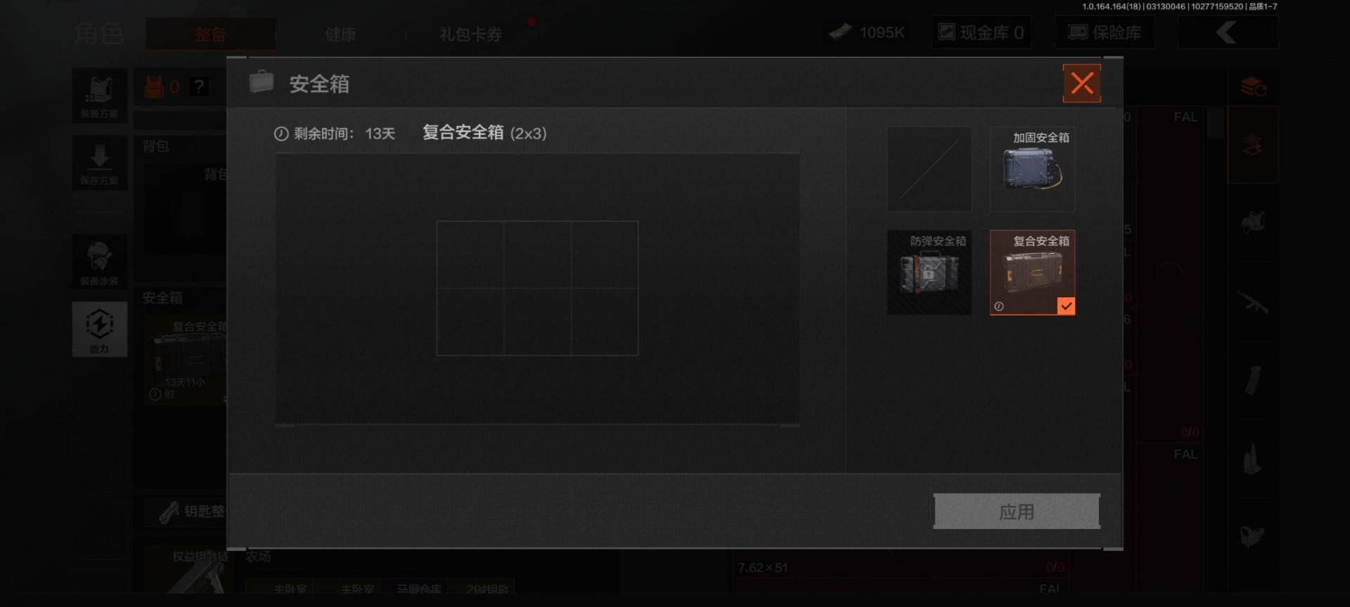 AQQM417630暗区突围账号详情图5