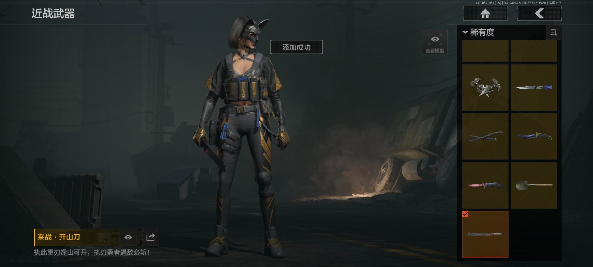 AQQM417630暗区突围账号详情图8