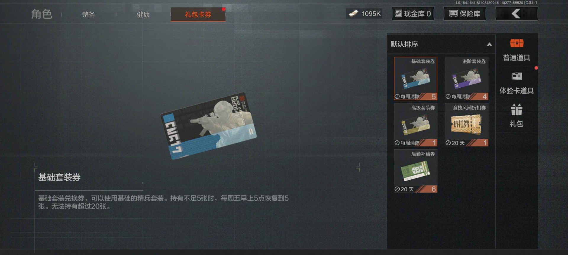 AQQM417630暗区突围账号详情图9