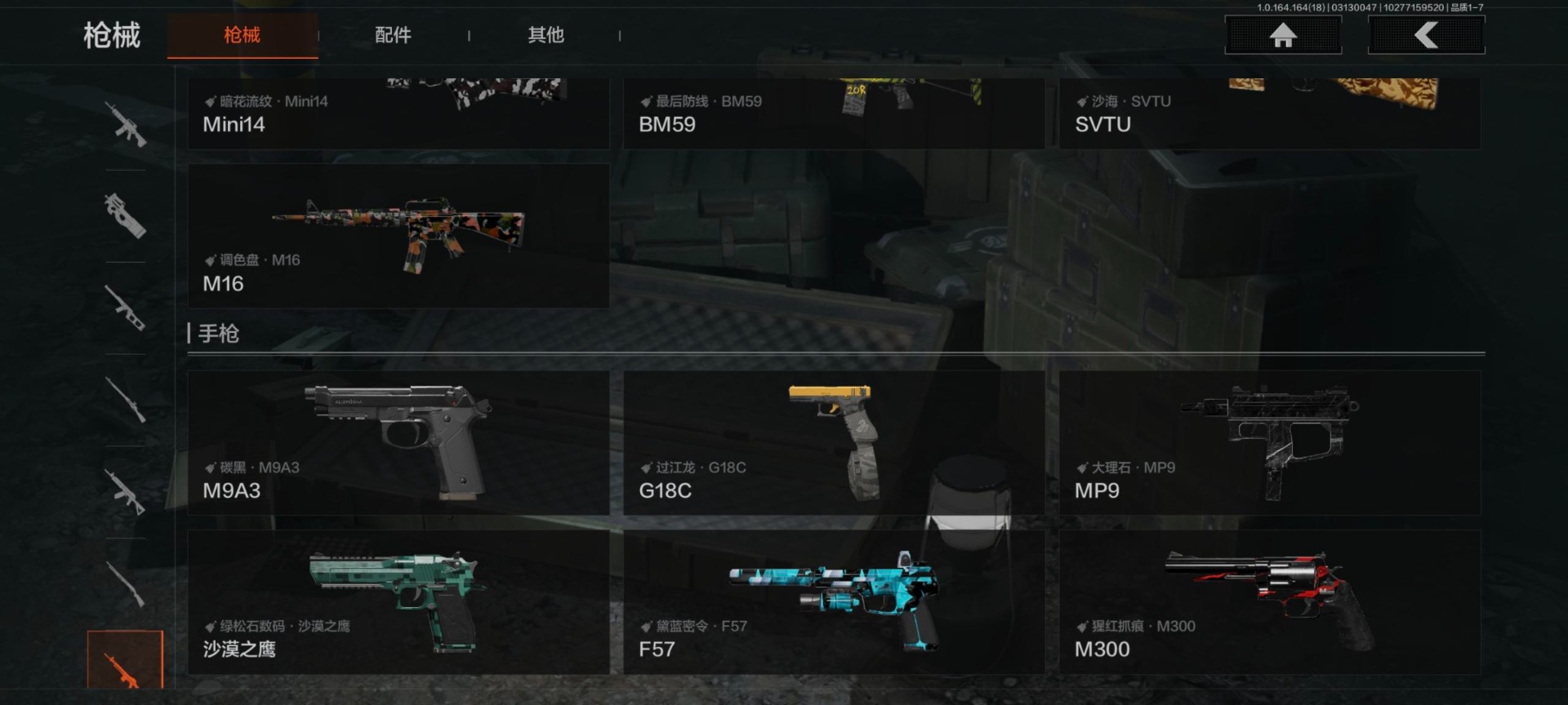 AQQM417630暗区突围账号详情图11