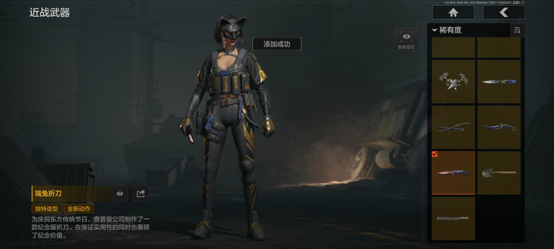 AQQM417630暗区突围账号详情图18