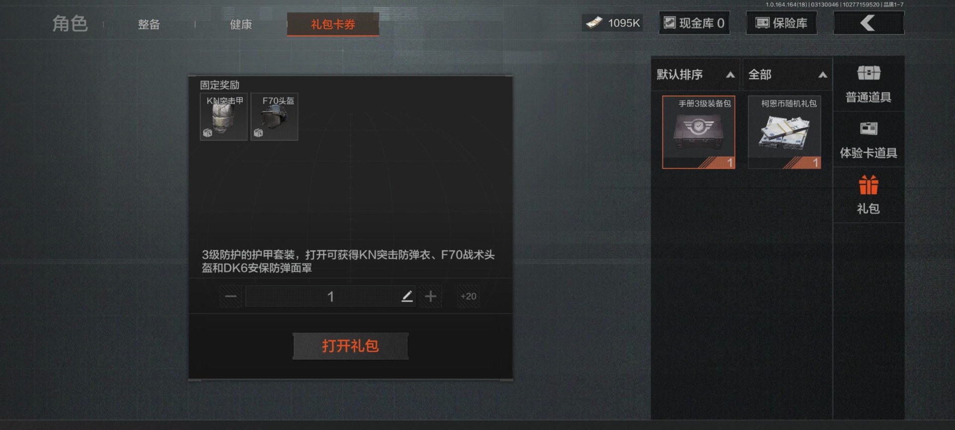 AQQM417630暗区突围账号详情图19