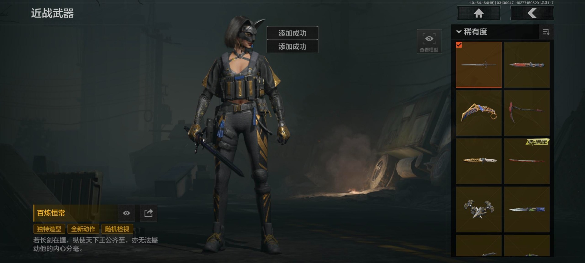 AQQM417630暗区突围账号详情图20