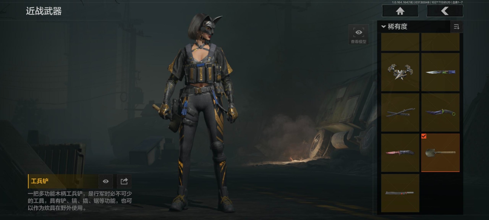 AQQM417630暗区突围账号详情图21