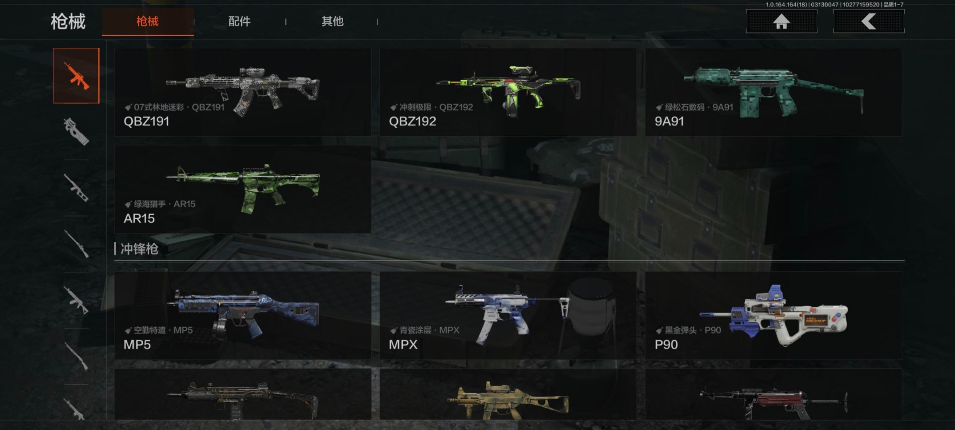 AQQM417630暗区突围账号详情图24