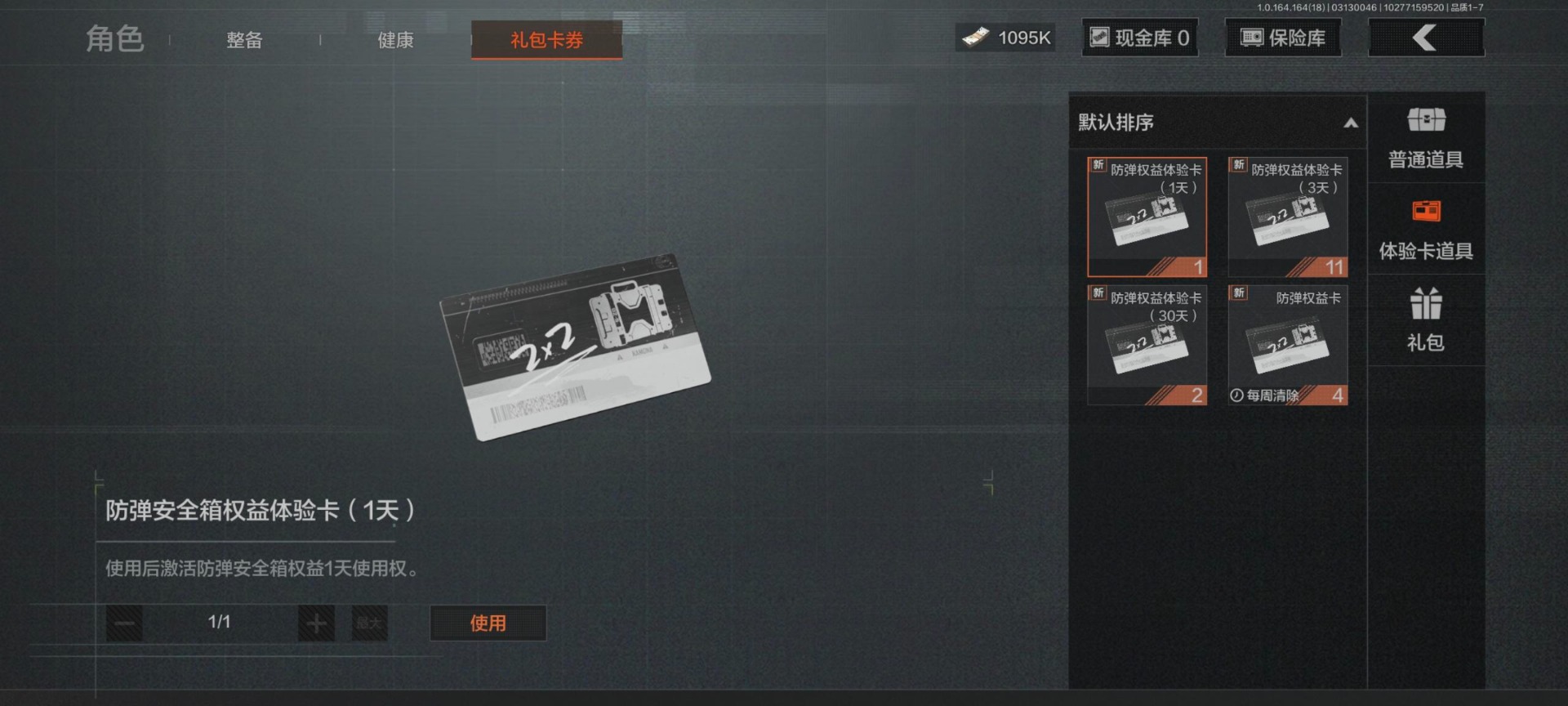 AQQM417630暗区突围账号详情图30