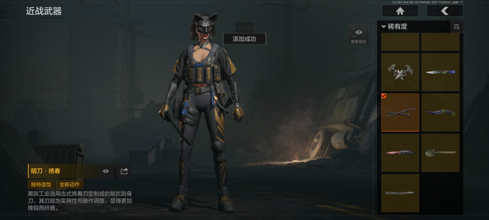 AQQM417630暗区突围账号详情图33