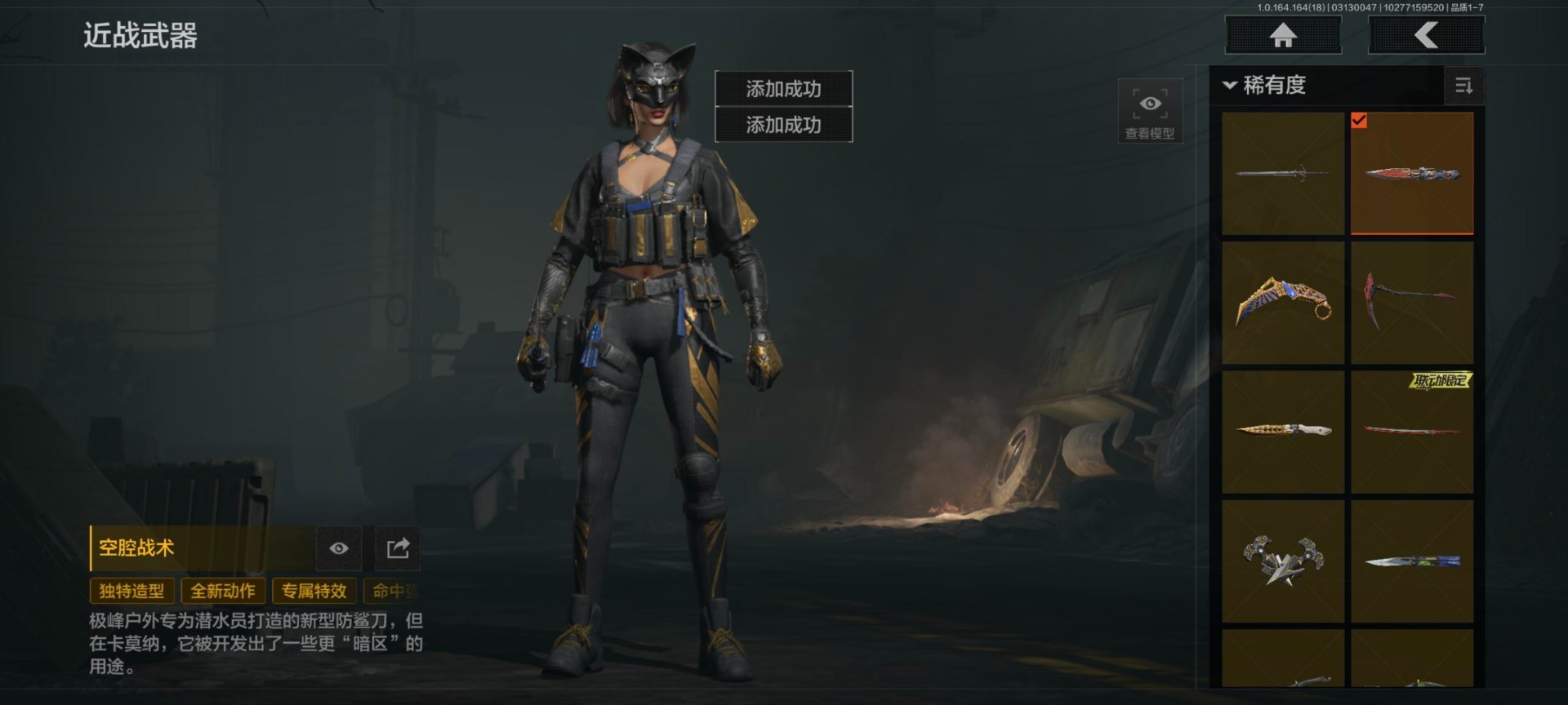 AQQM417630暗区突围账号详情图32