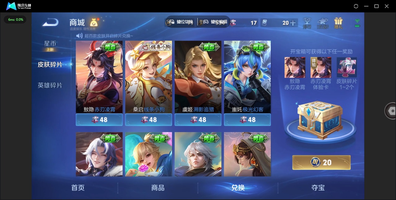 WZQM4230872王者荣耀账号详情图4