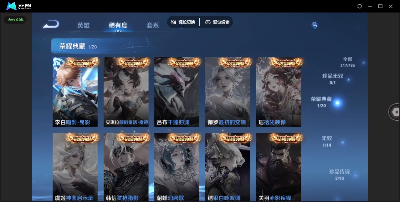 WZQM4230872王者荣耀账号详情图8