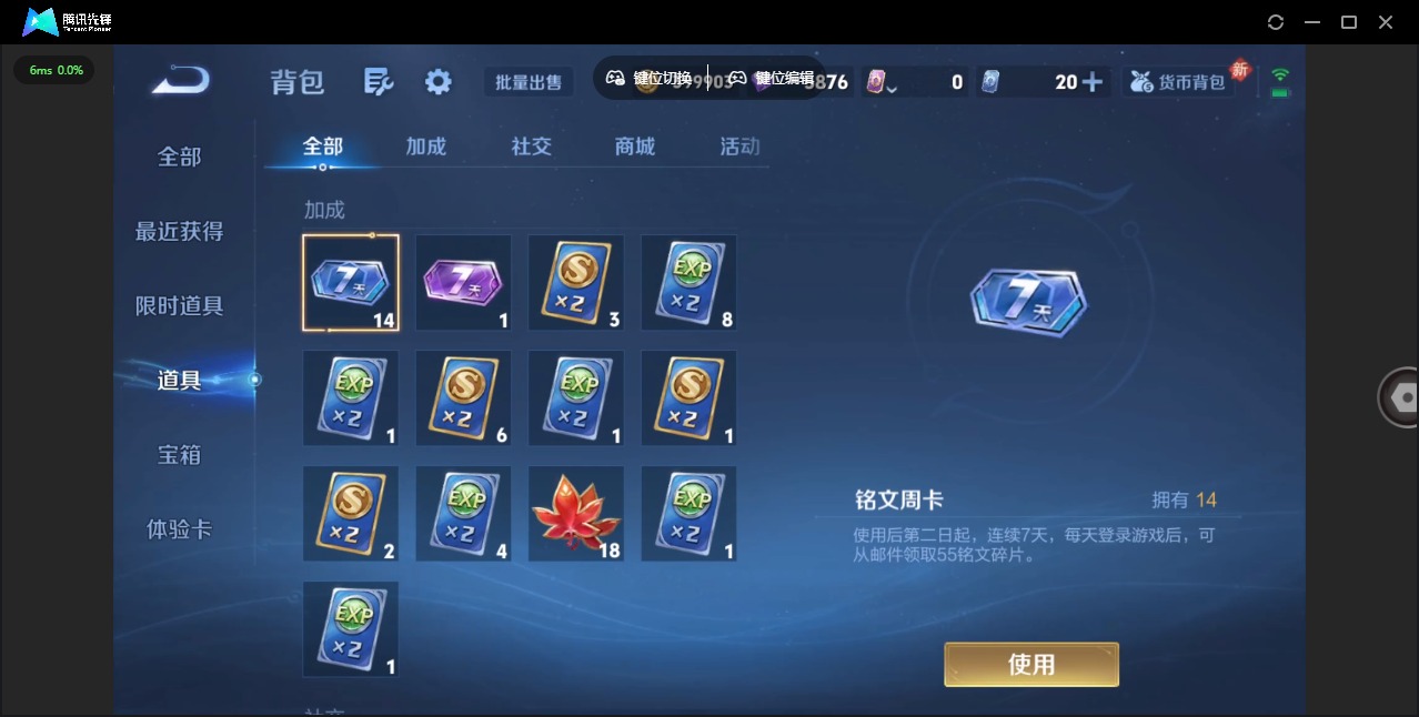 WZQM4230872王者荣耀账号详情图17