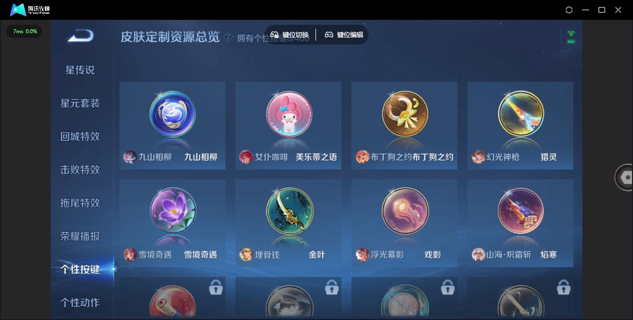 WZQM4230872王者荣耀账号详情图16