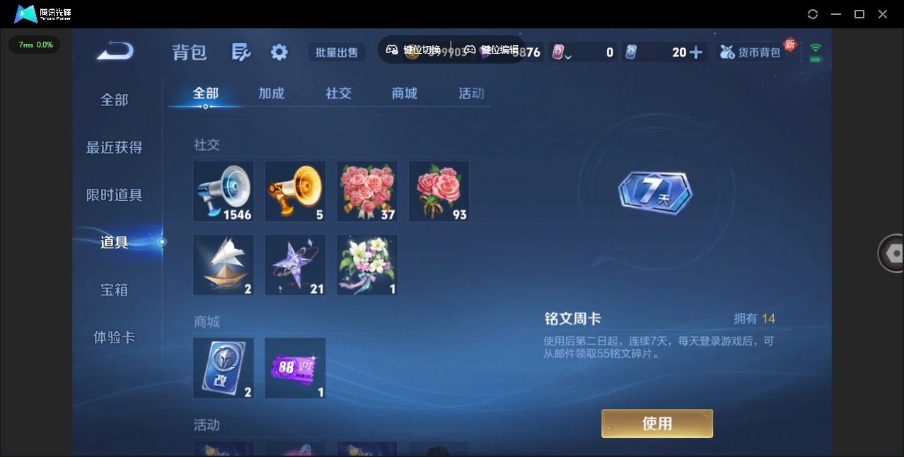 WZQM4230872王者荣耀账号详情图18