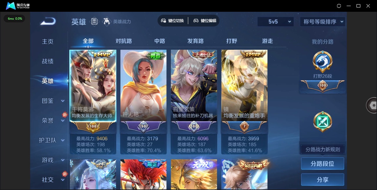 WZLX4250615王者荣耀账号详情图5 WZLX4250615王者荣耀账号详情图5