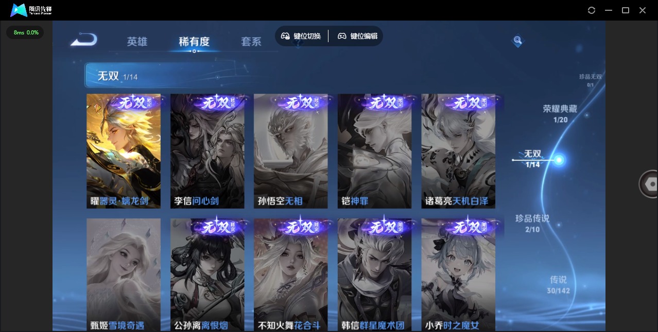 WZLX4250615王者荣耀账号详情图8 WZLX4250615王者荣耀账号详情图8