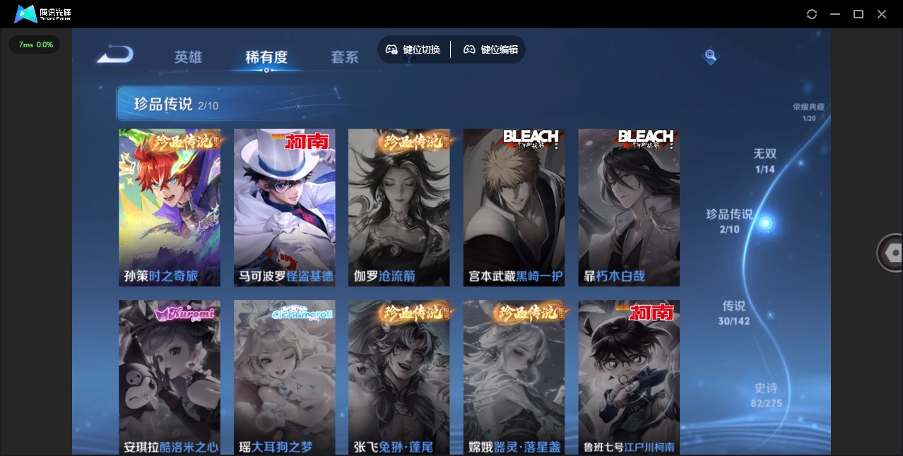 WZLX4250615王者荣耀账号详情图9 WZLX4250615王者荣耀账号详情图9