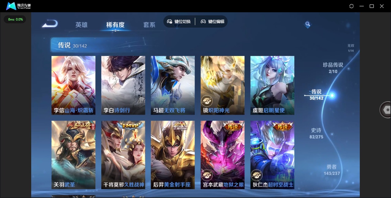 WZLX4250615王者荣耀账号详情图12 WZLX4250615王者荣耀账号详情图12