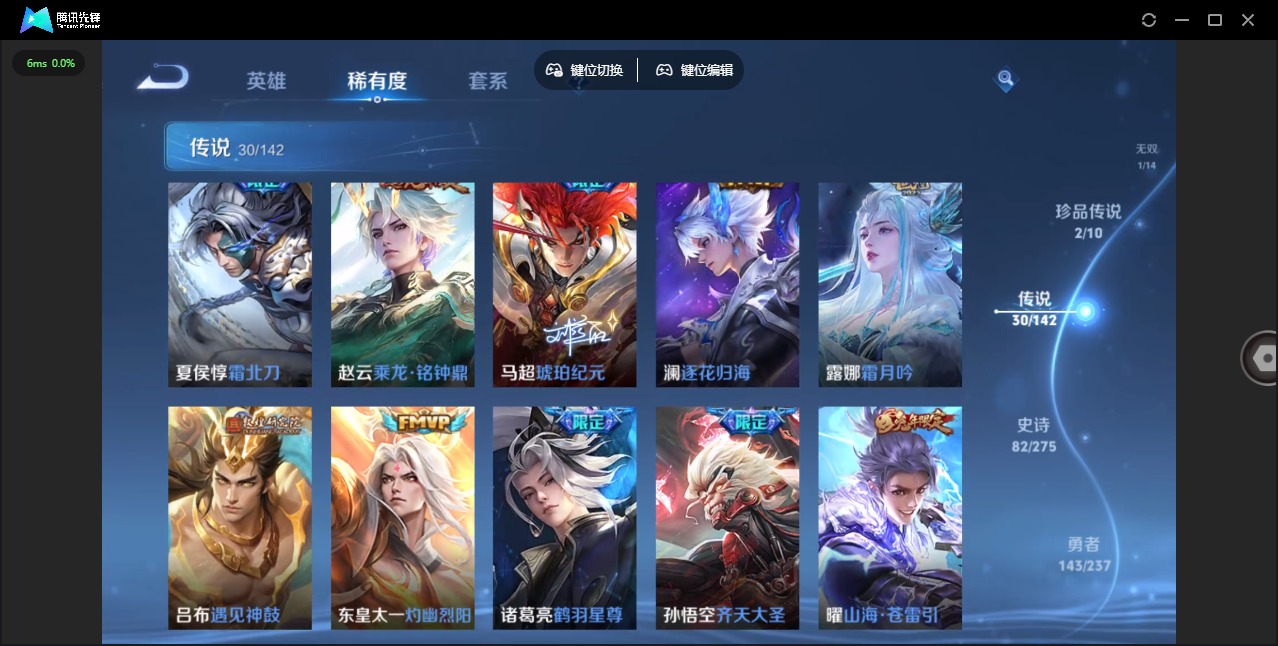 WZLX4250615王者荣耀账号详情图11 WZLX4250615王者荣耀账号详情图11