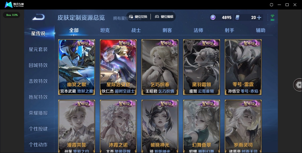 WZLX4250615王者荣耀账号详情图14 WZLX4250615王者荣耀账号详情图14