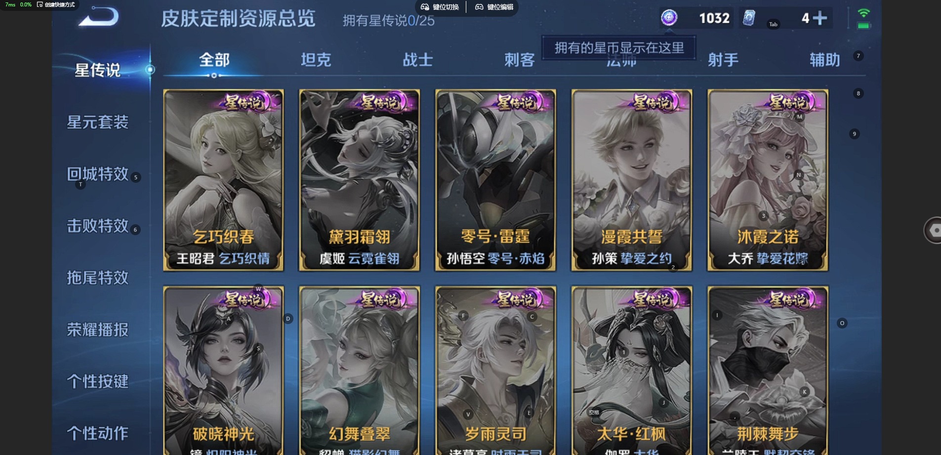 WZQM4230874王者荣耀账号详情图7 WZQM4230874王者荣耀账号详情图7