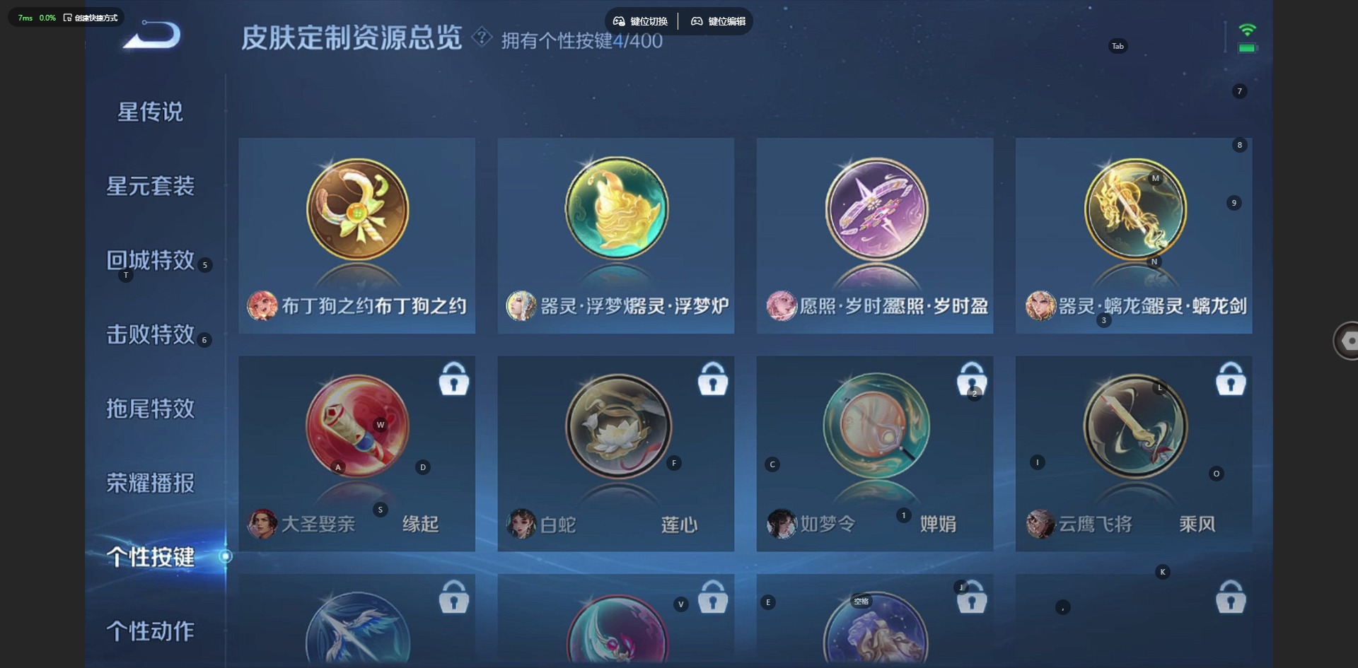 WZLX4250618王者荣耀账号详情图7 WZLX4250618王者荣耀账号详情图7