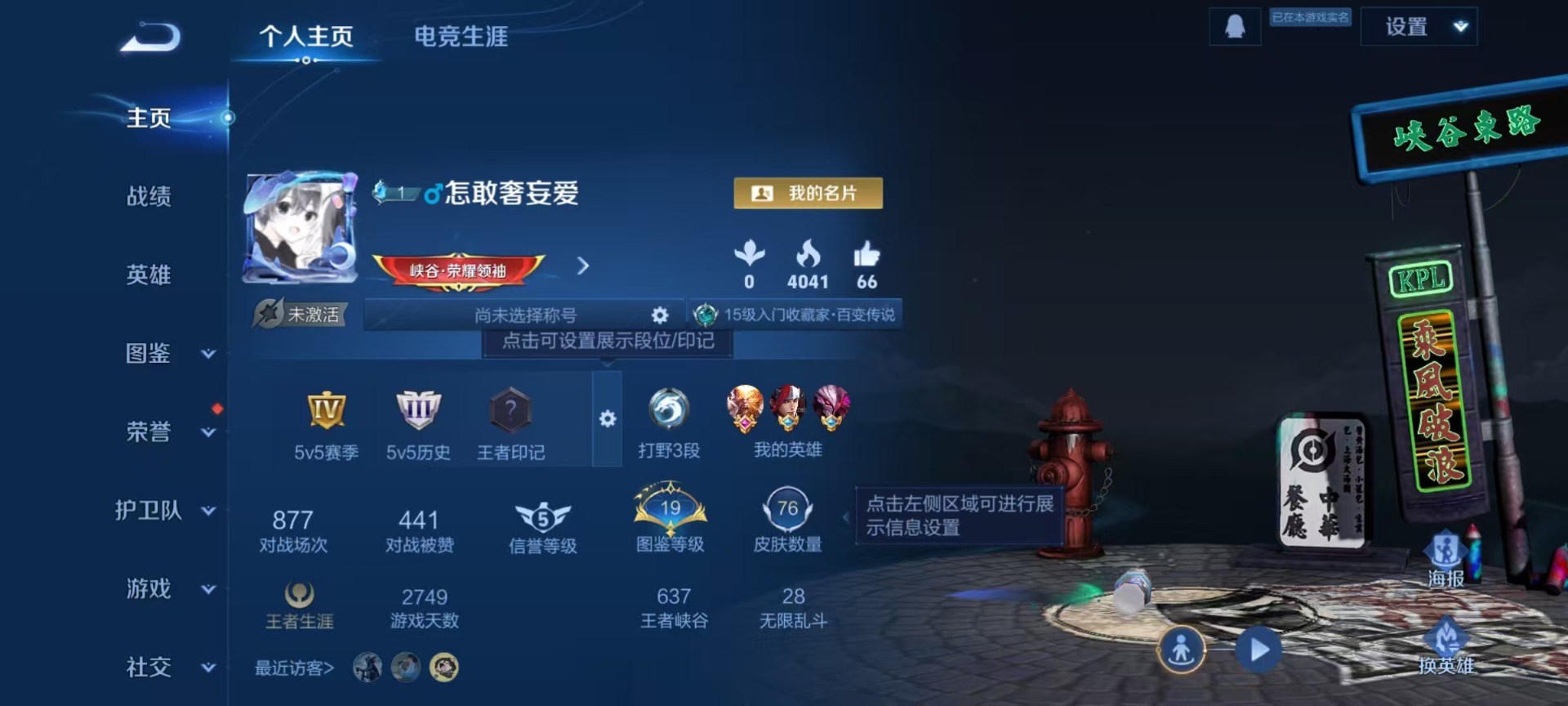 WZLX4230891王者荣耀账号详情图10