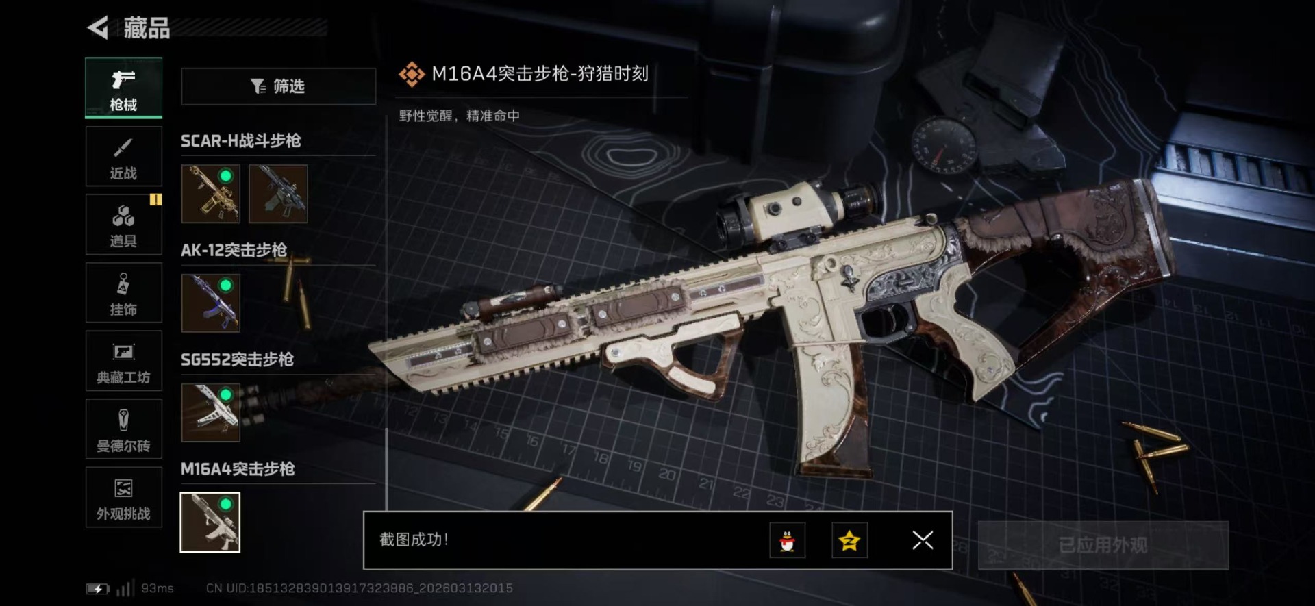 SJZCMW472912三角洲行动账号详情图2