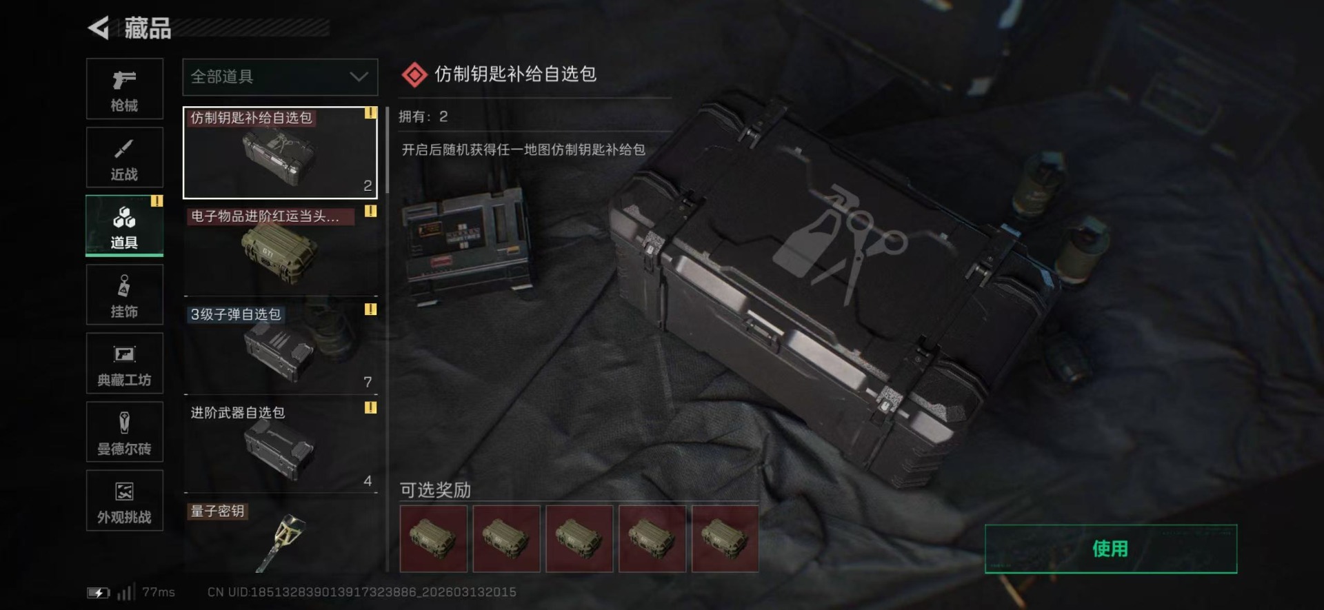 SJZCMW472912三角洲行动账号详情图6