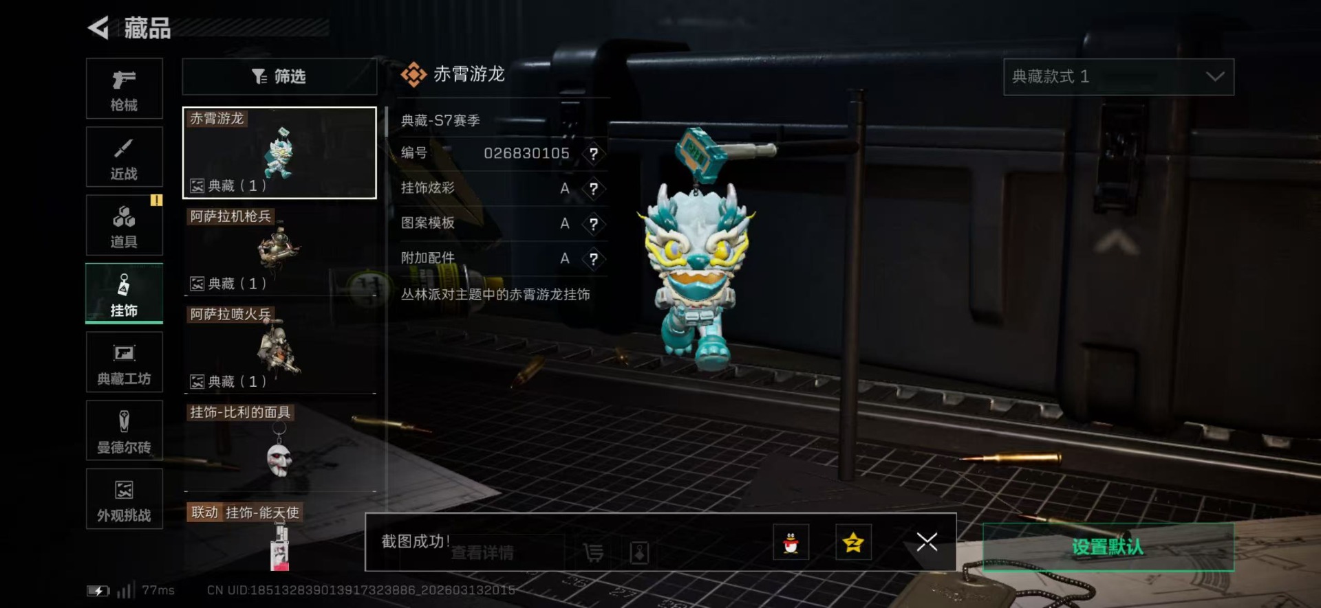 SJZCMW472912三角洲行动账号详情图7