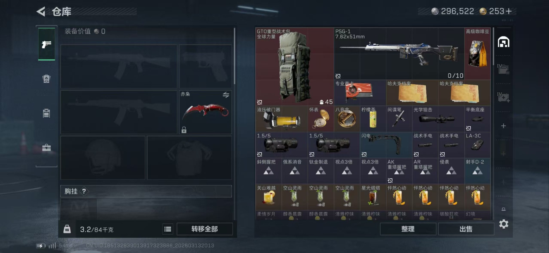 SJZCMW472912三角洲行动账号详情图12