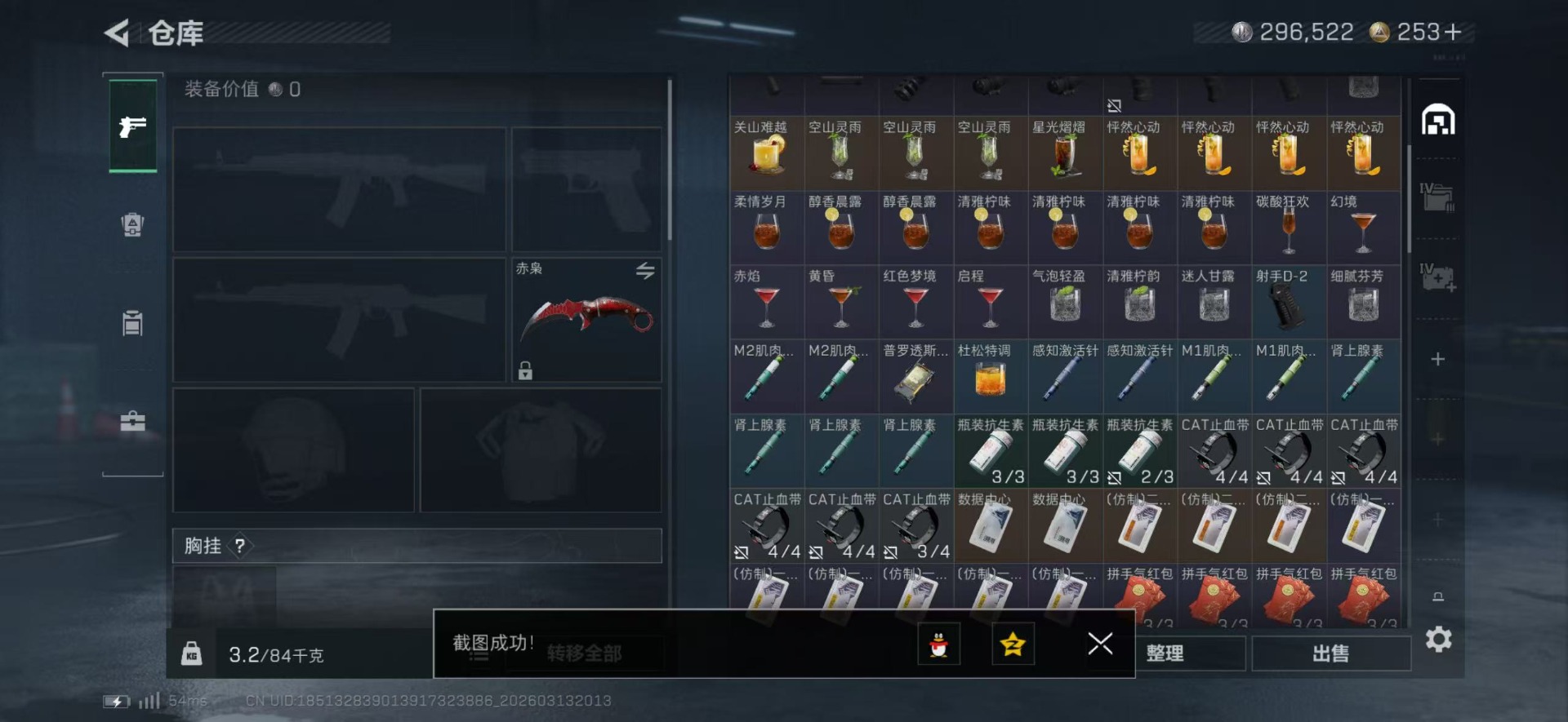 SJZCMW472912三角洲行动账号详情图13