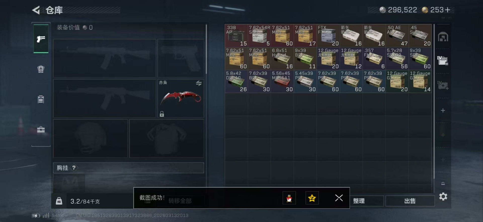 SJZCMW472912三角洲行动账号详情图14