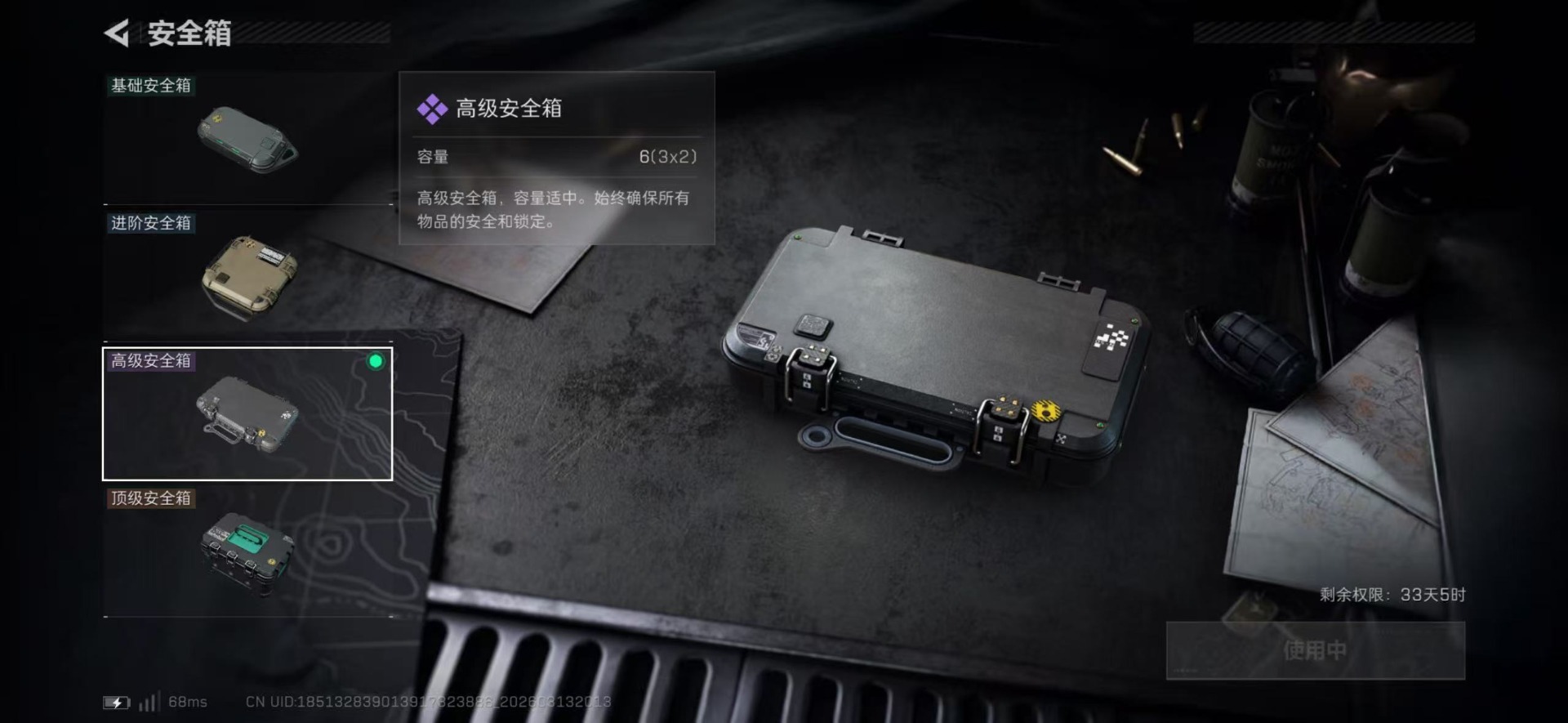 SJZCMW472912三角洲行动账号详情图16