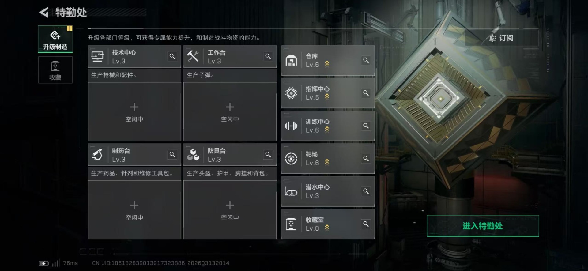 SJZCMW472912三角洲行动账号详情图23