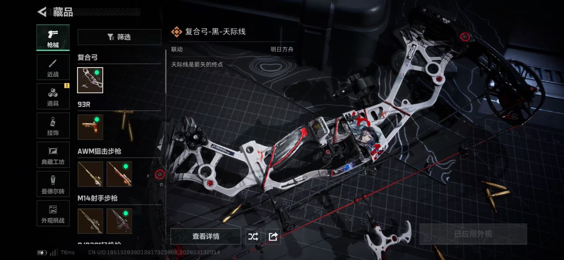 SJZCMW472912三角洲行动账号详情图24