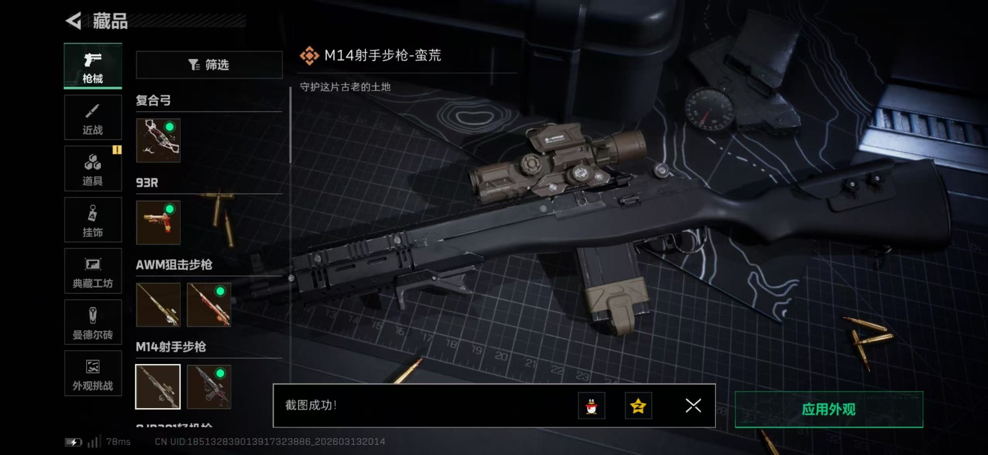 SJZCMW472912三角洲行动账号详情图28