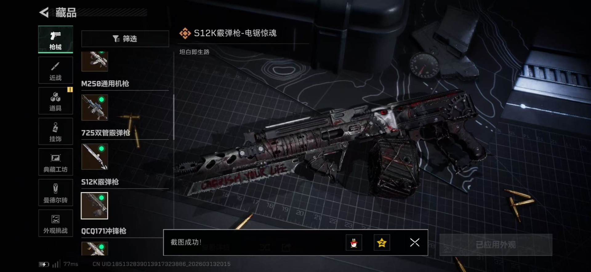 SJZCMW472912三角洲行动账号详情图33