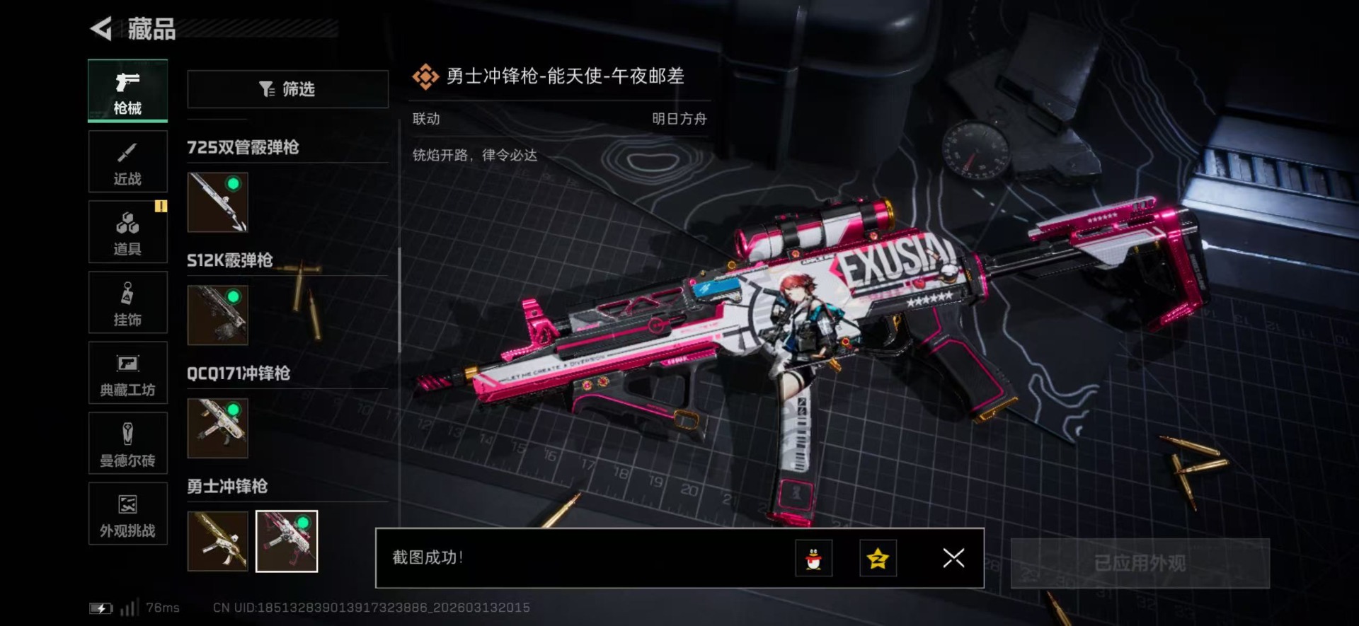 SJZCMW472912三角洲行动账号详情图36