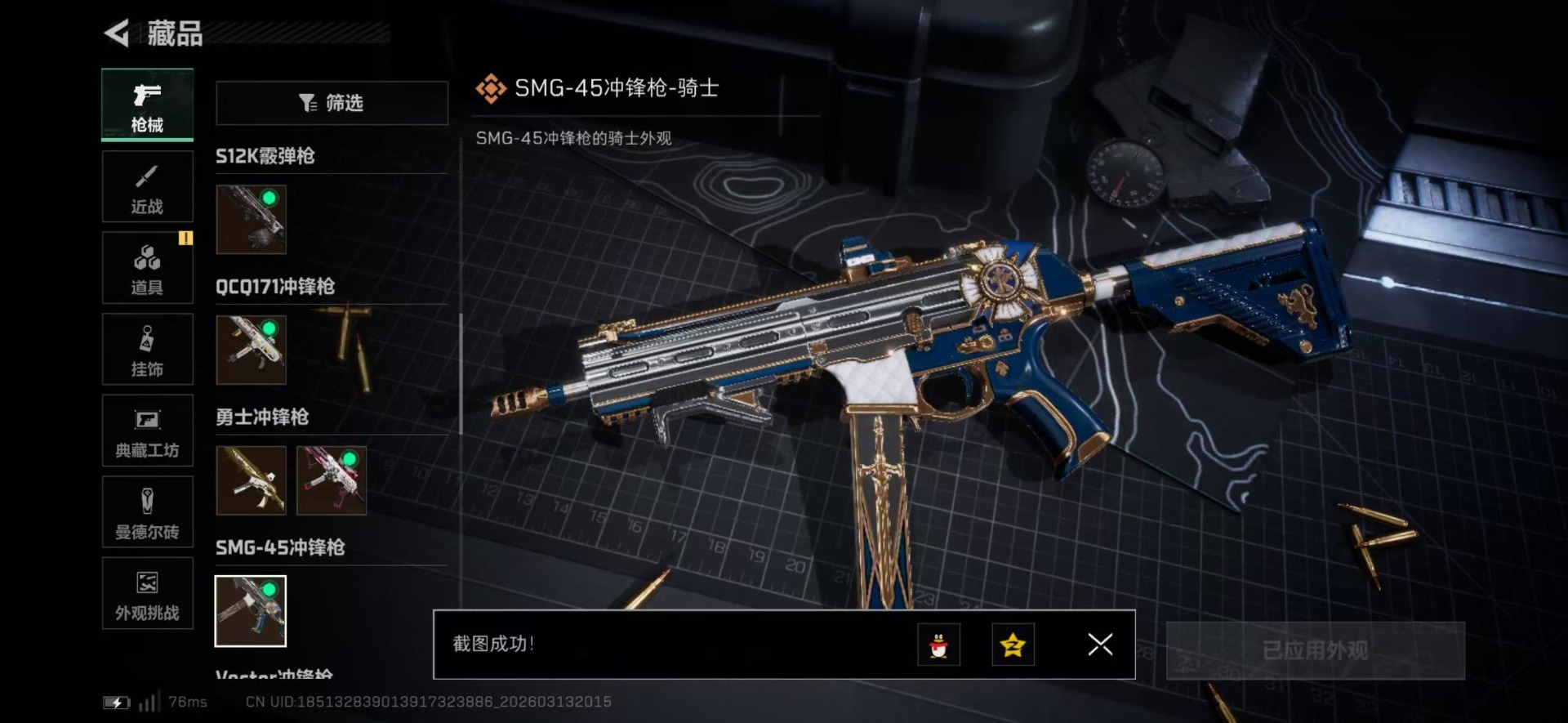 SJZCMW472912三角洲行动账号详情图37