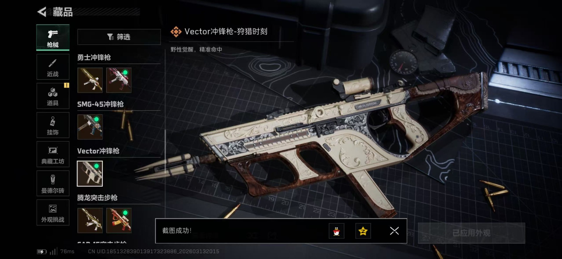 SJZCMW472912三角洲行动账号详情图38