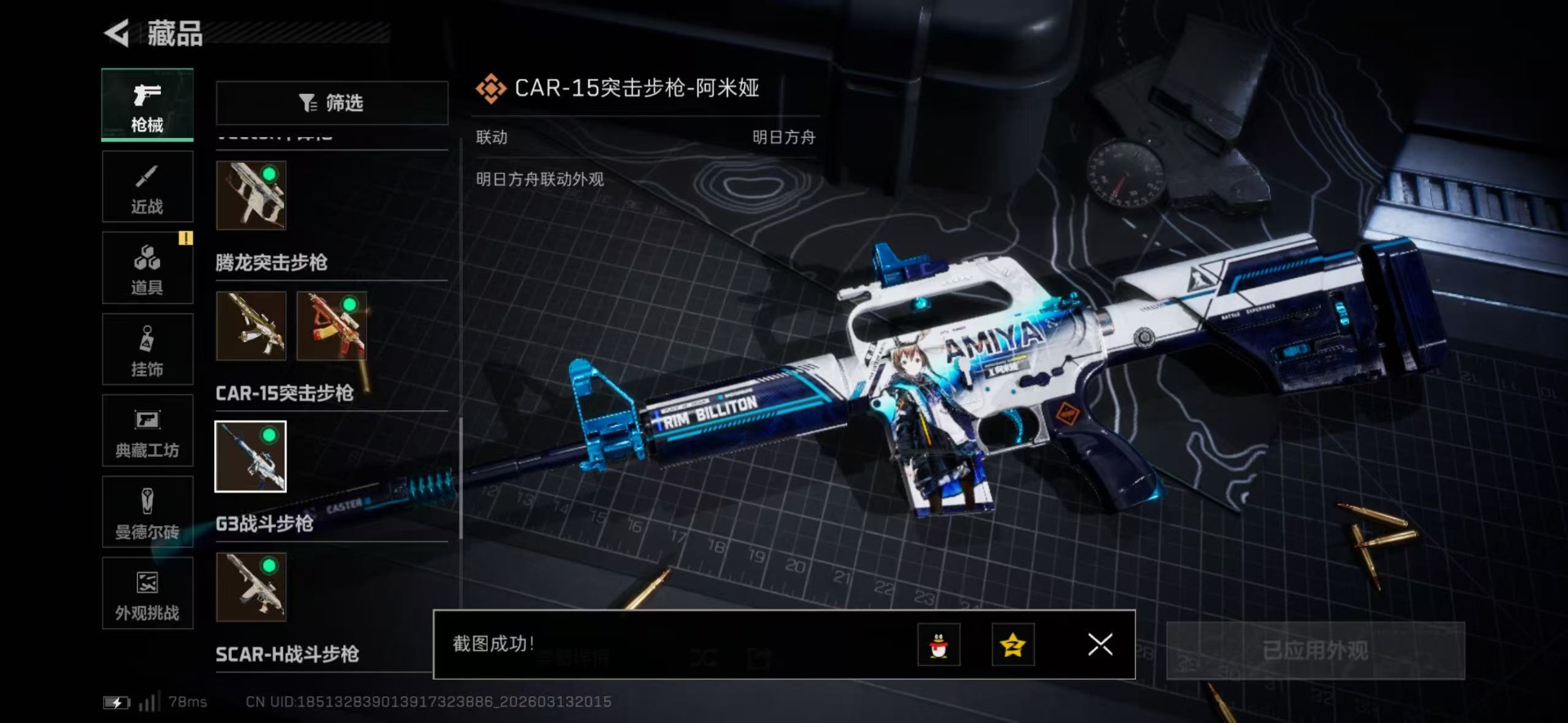 SJZCMW472912三角洲行动账号详情图42