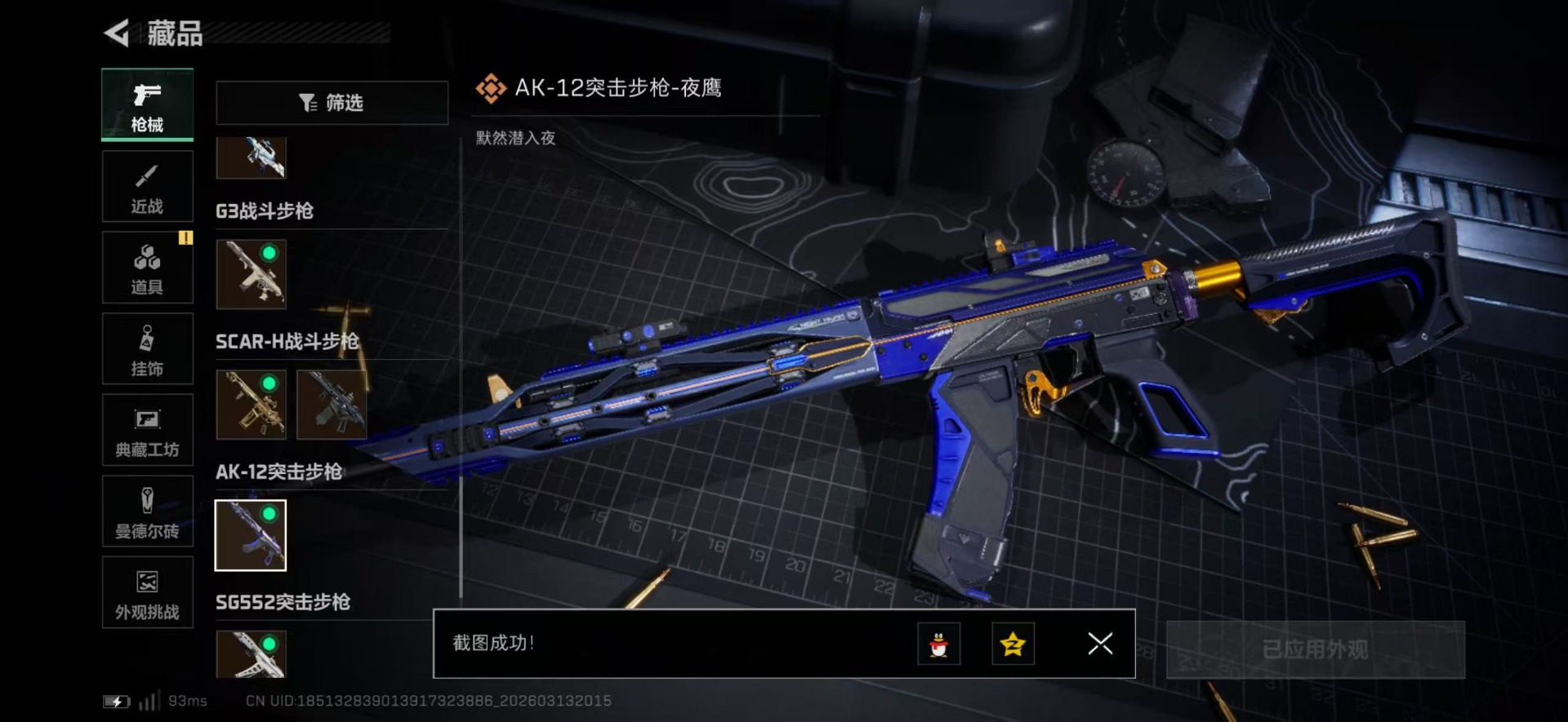 SJZCMW472912三角洲行动账号详情图46