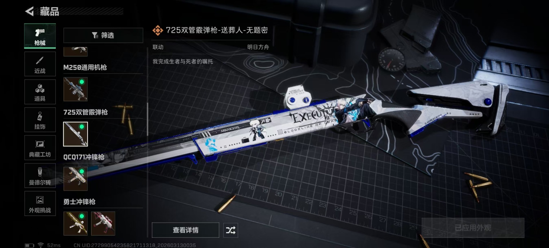 SJZQM470762三角洲行动账号详情图24