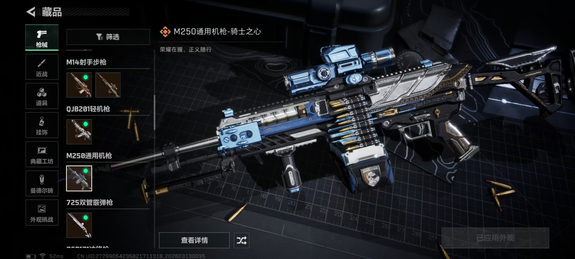 SJZQM470762三角洲行动账号详情图25