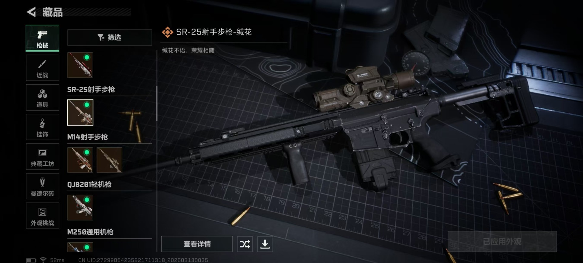 SJZQM470762三角洲行动账号详情图28