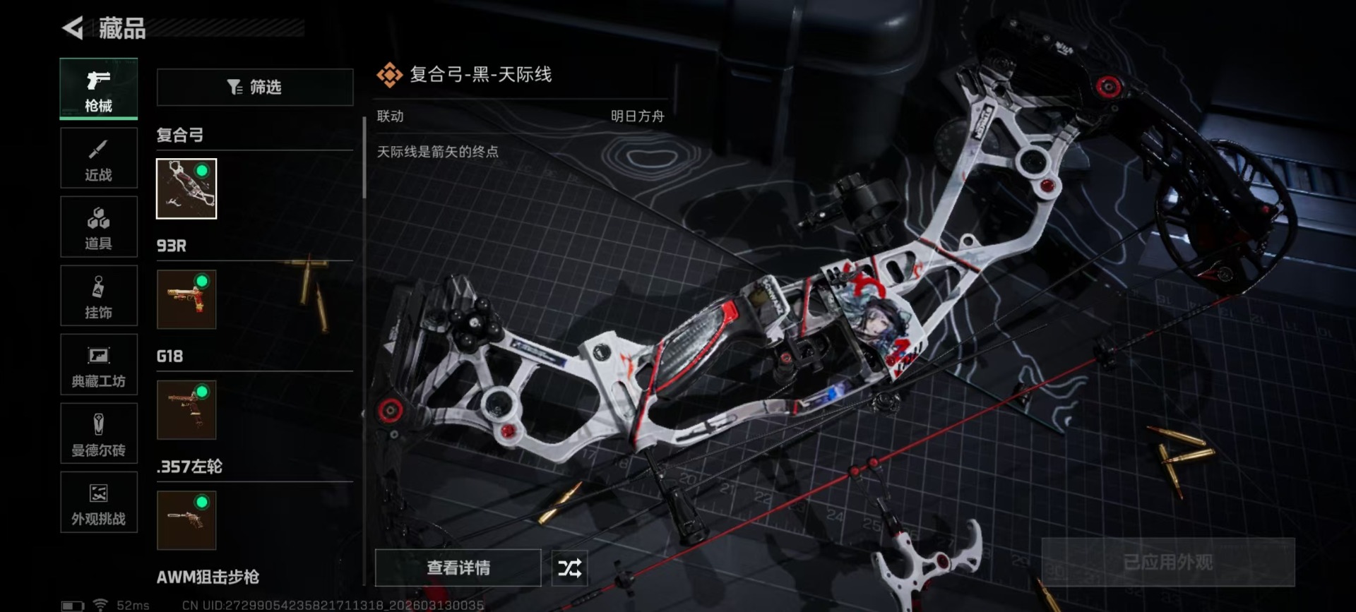 SJZQM470762三角洲行动账号详情图31