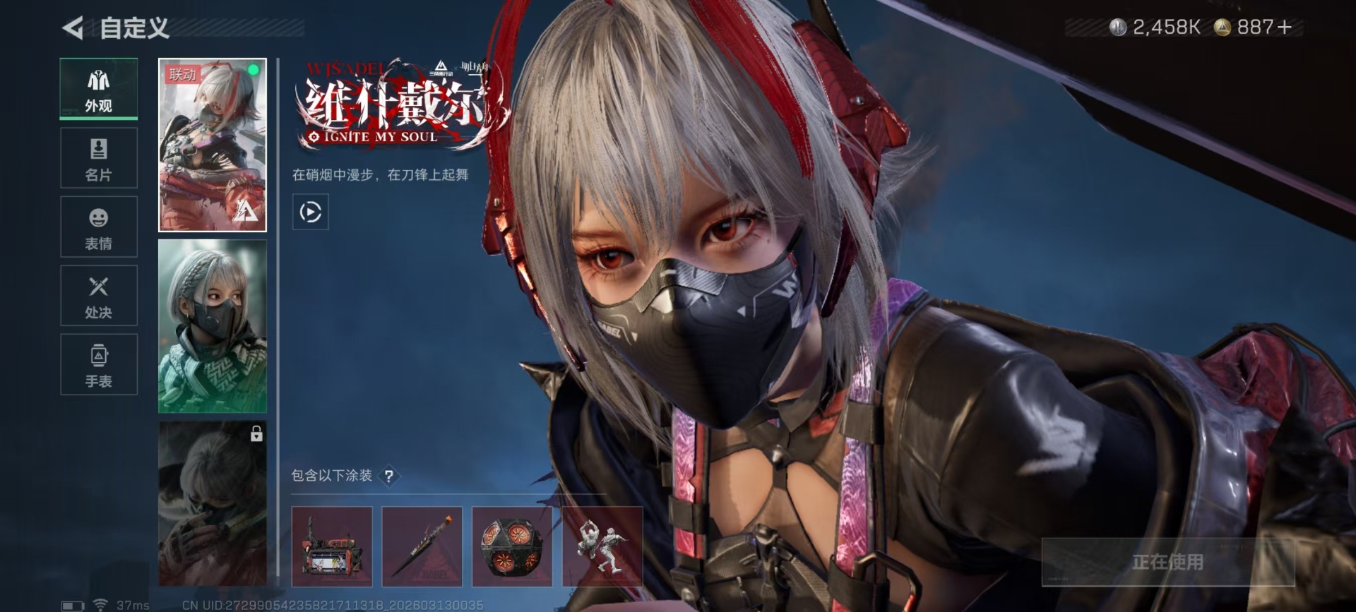 SJZQM470762三角洲行动账号详情图35